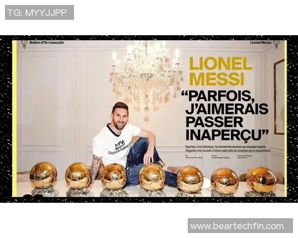 梅西的足球传奇之路:从少年天才到全球偶像的成长故事